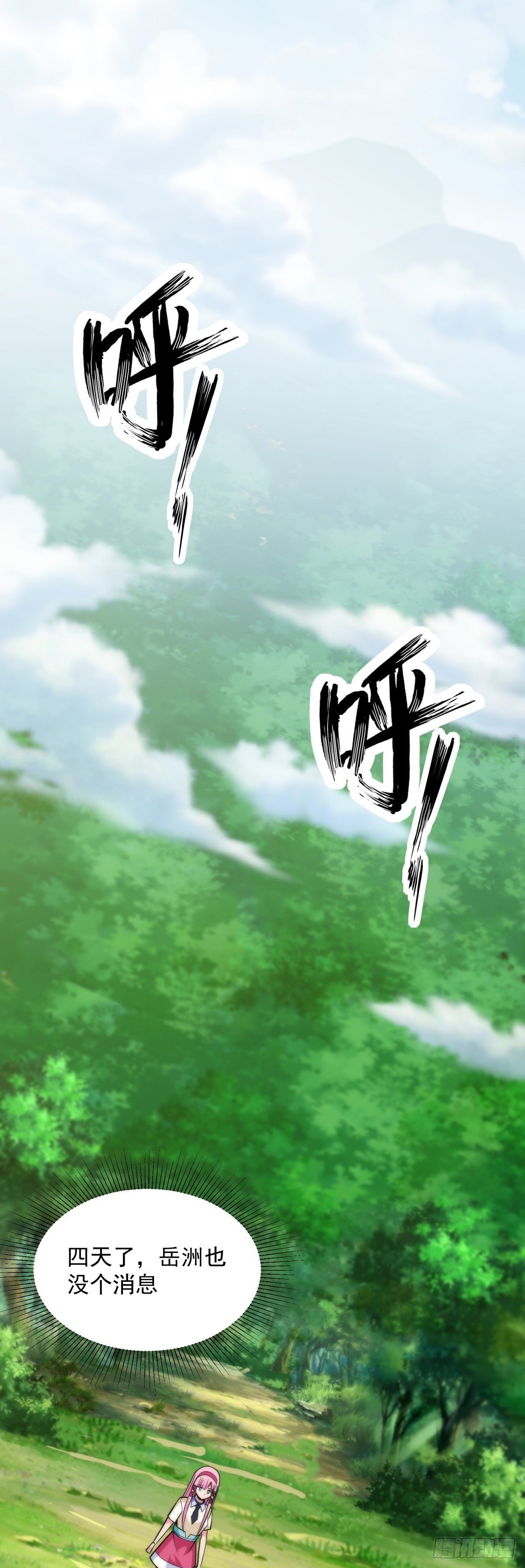 第11话 初次修炼-第13话