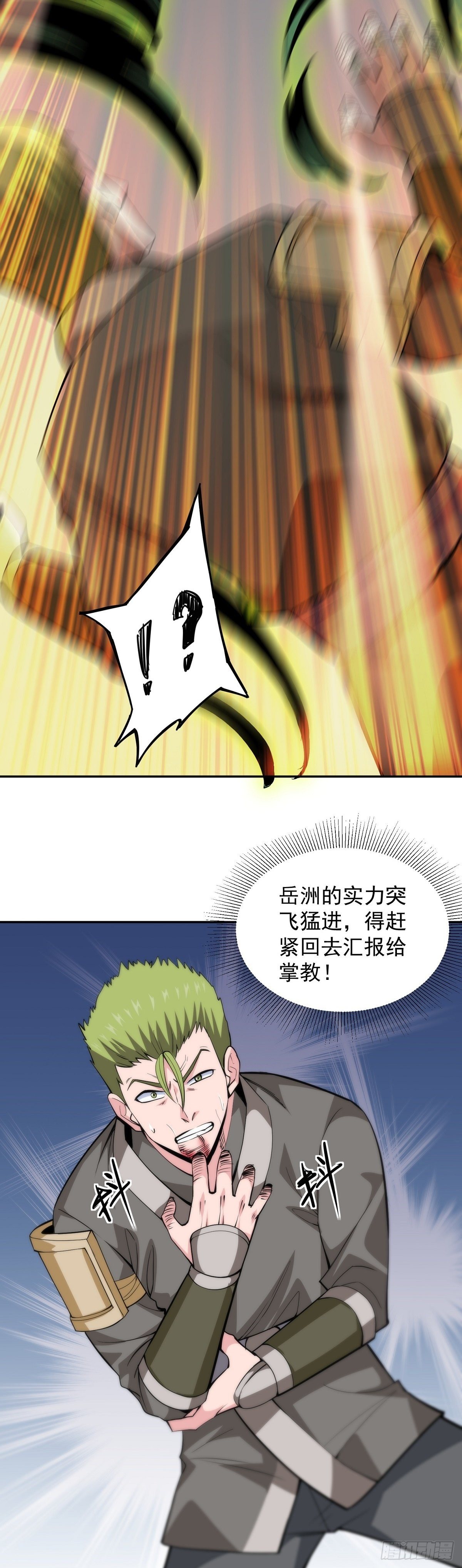 第11话 初次修炼-第13话
