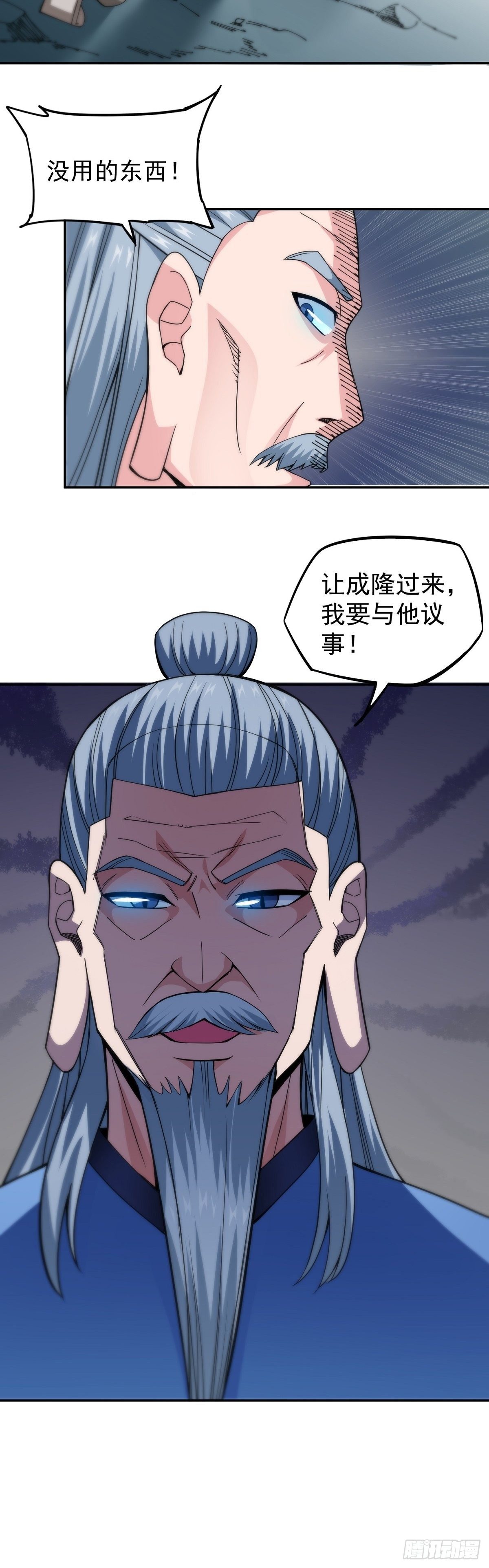 第11话 初次修炼-第13话