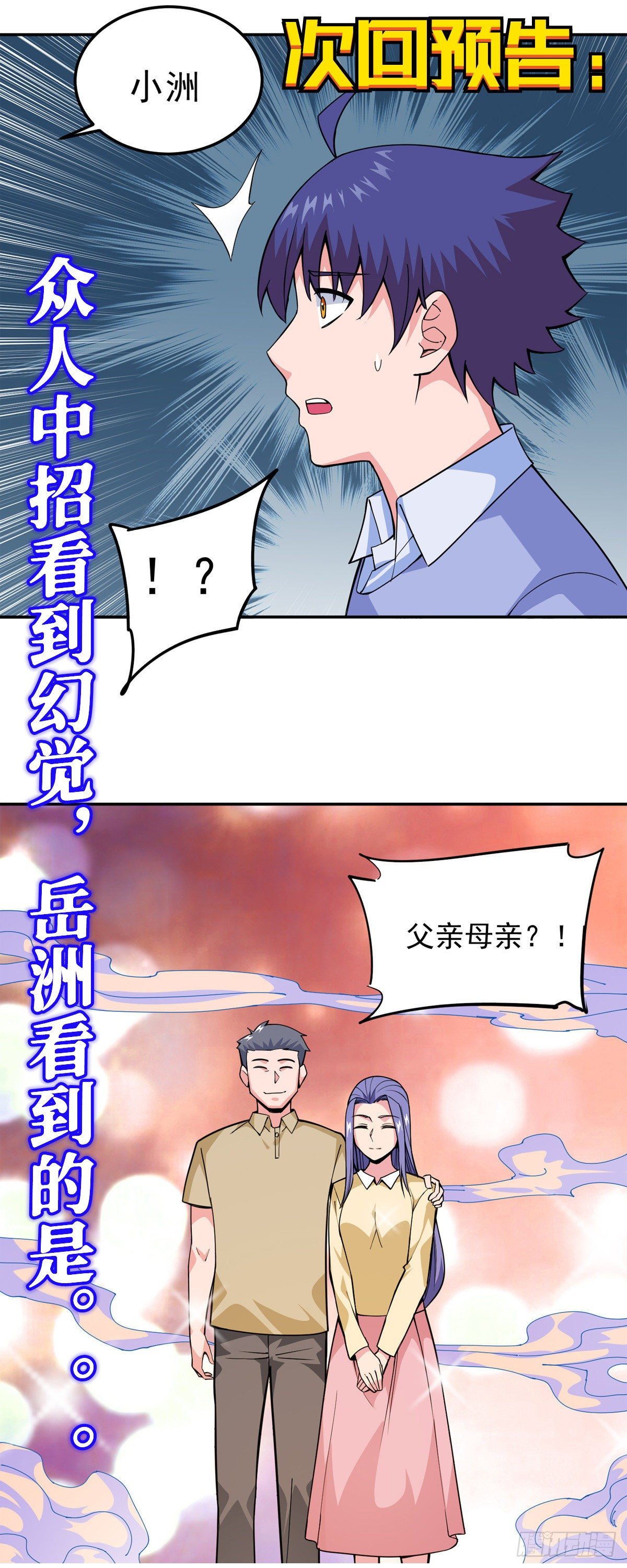 第11话 初次修炼-第13话
