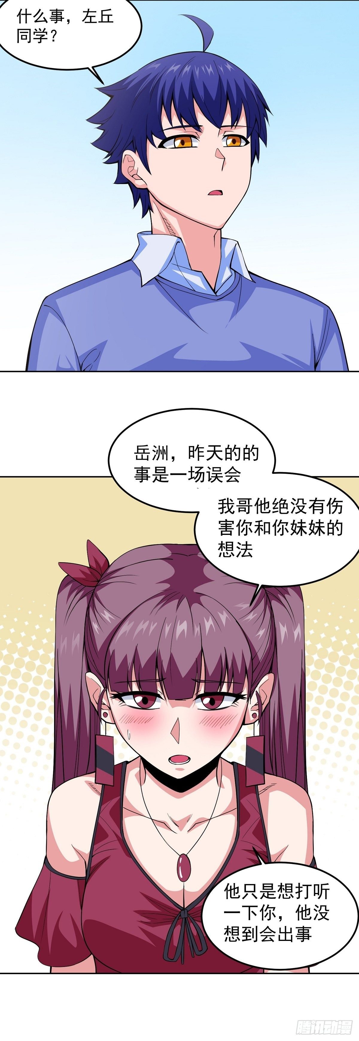 第11话 初次修炼-第13话