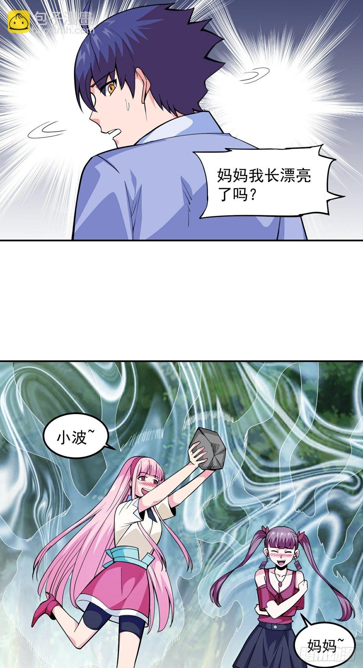 第13话 秘境危机-第15话