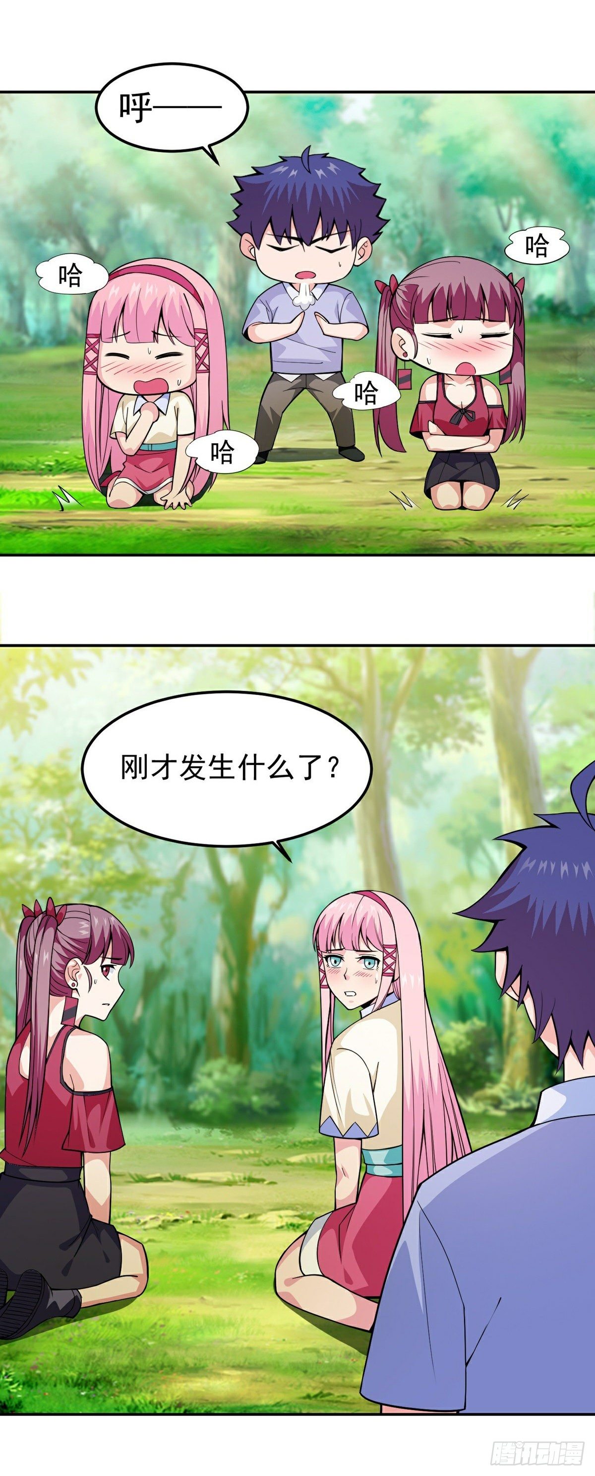 第13话 秘境危机-第15话