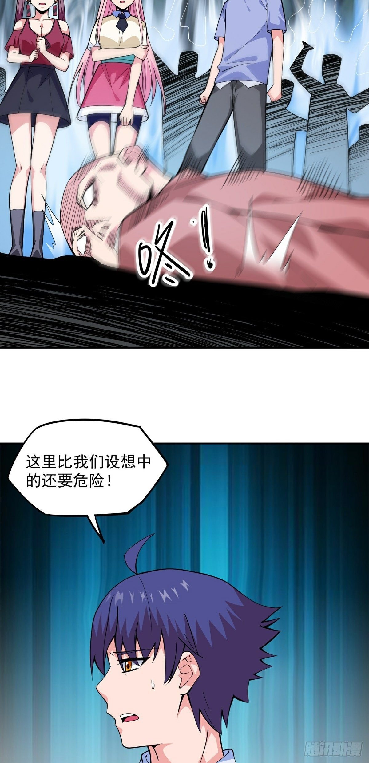 第13话 秘境危机-第15话