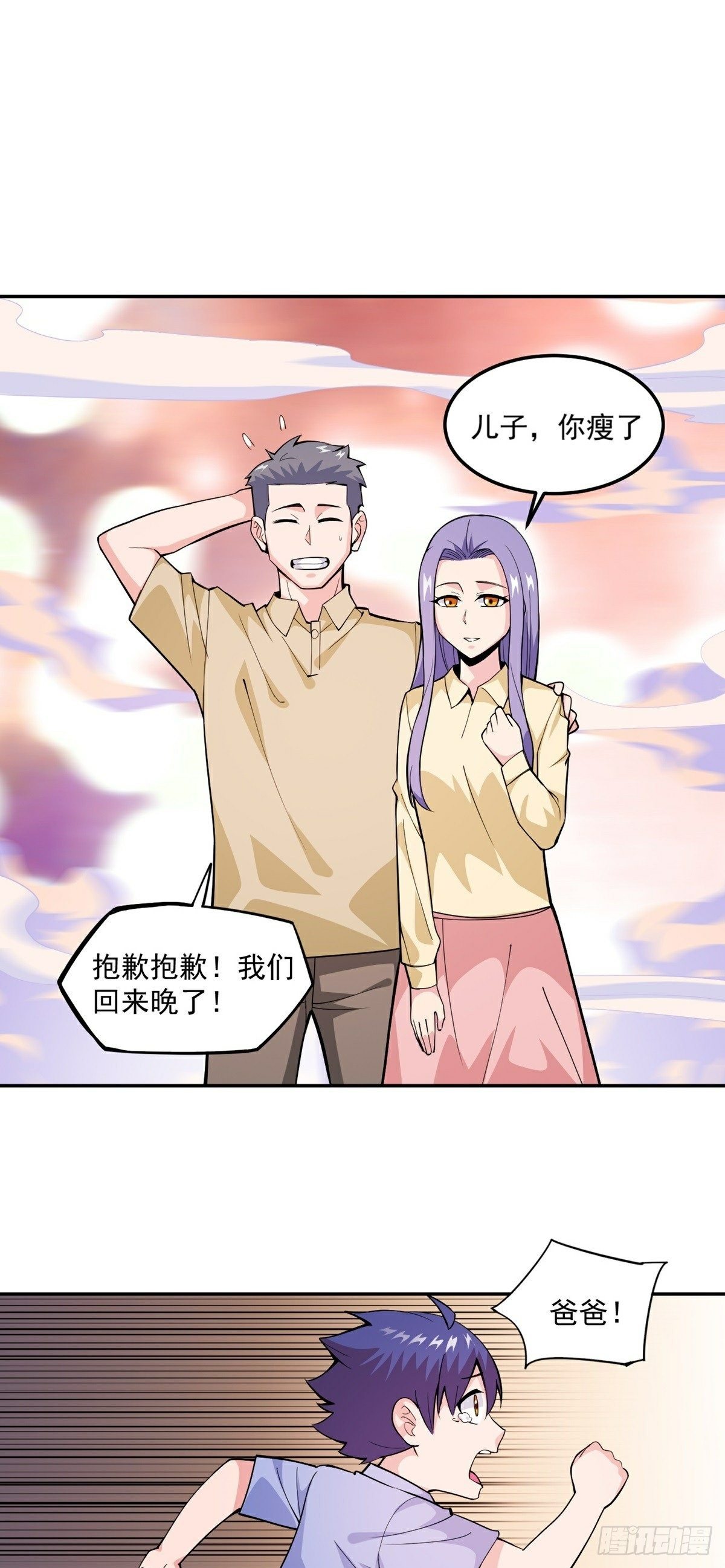 第13话 秘境危机-第15话