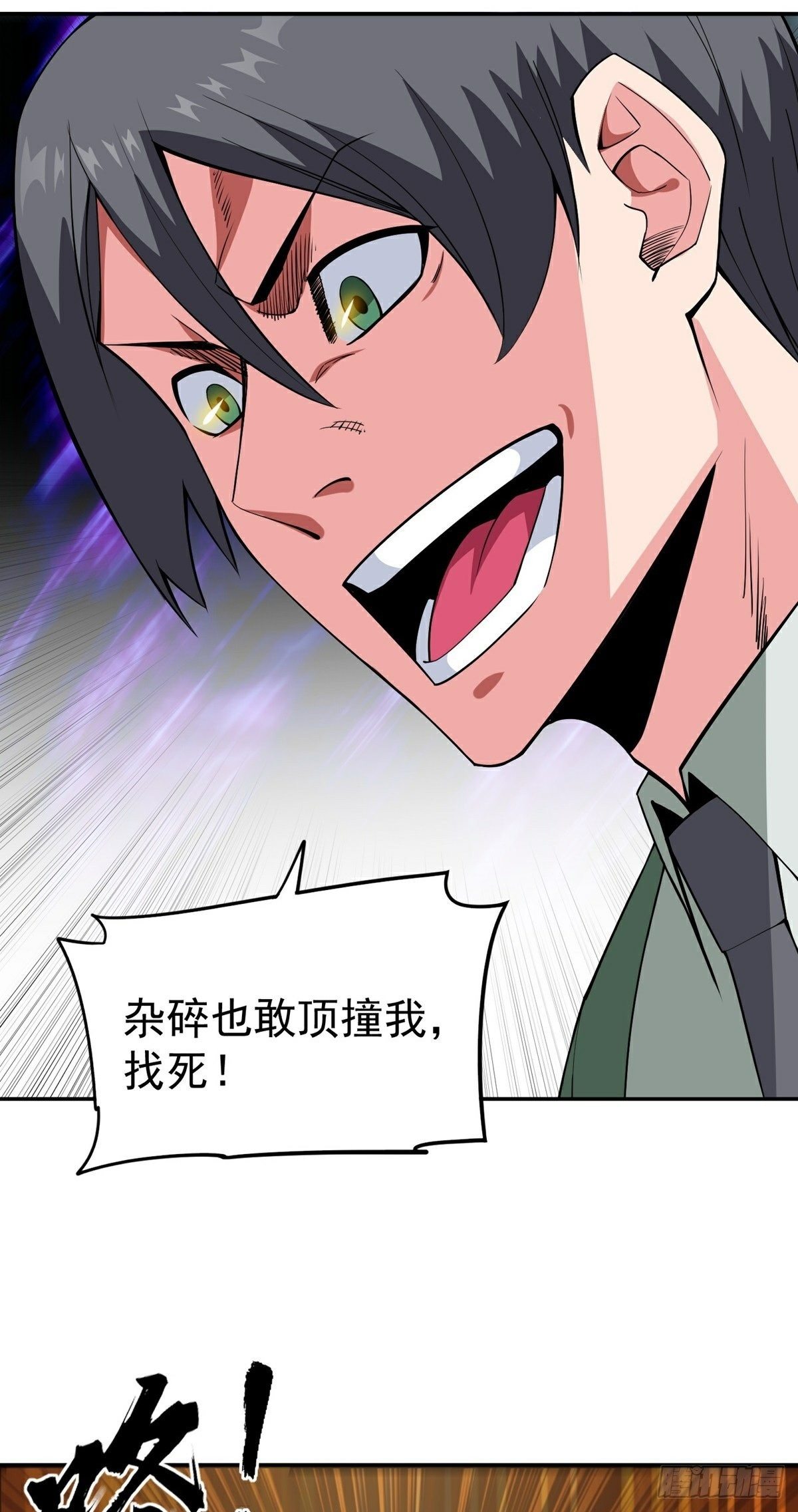 第13话 秘境危机-第15话