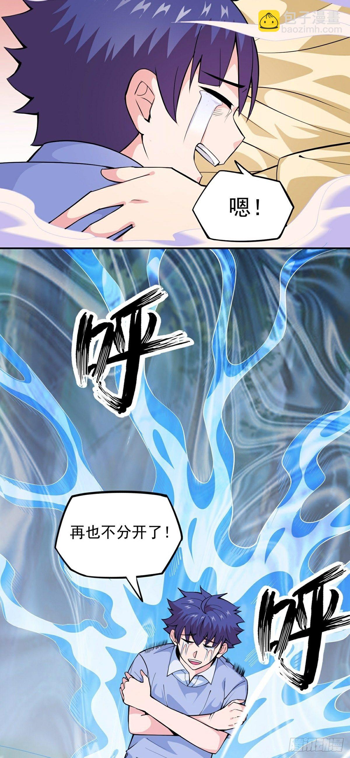 第13话 秘境危机-第15话
