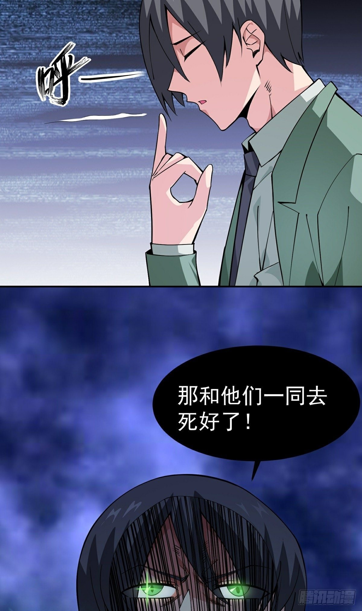 第13话 秘境危机-第15话