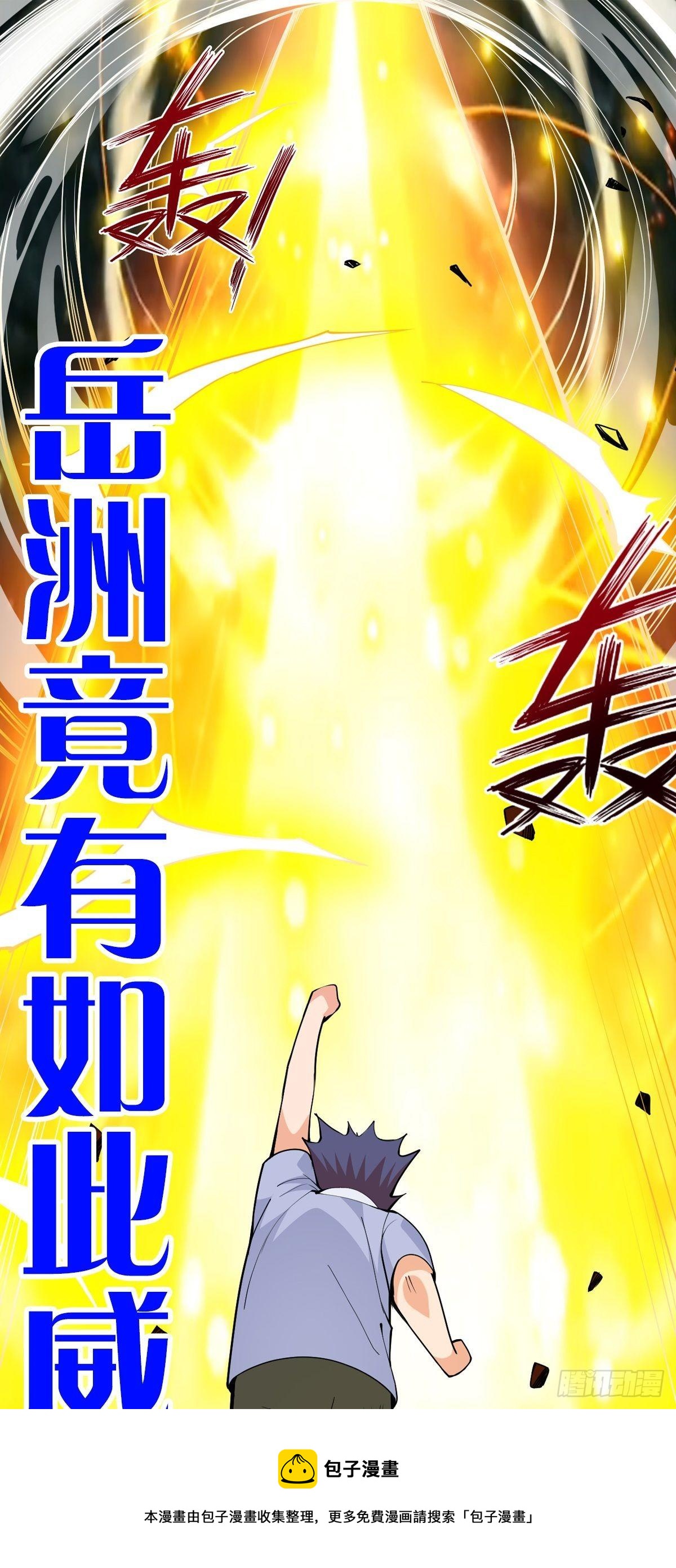 第13话 秘境危机-第15话