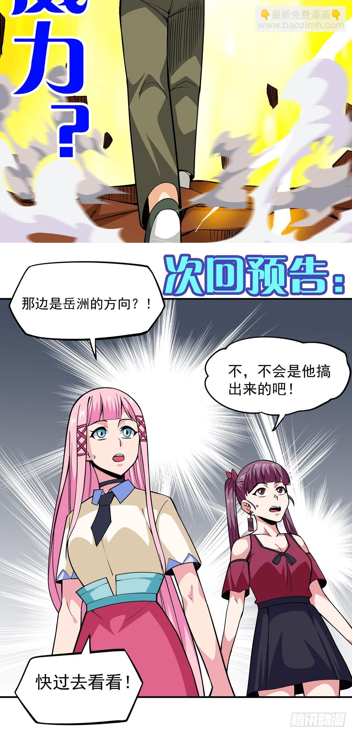 第13话 秘境危机-第15话
