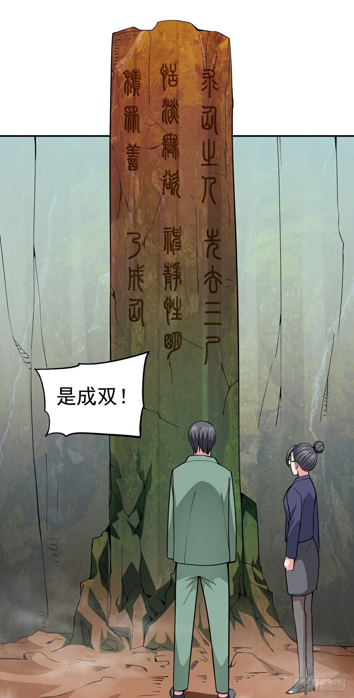 第15话 三尸试炼-第17话