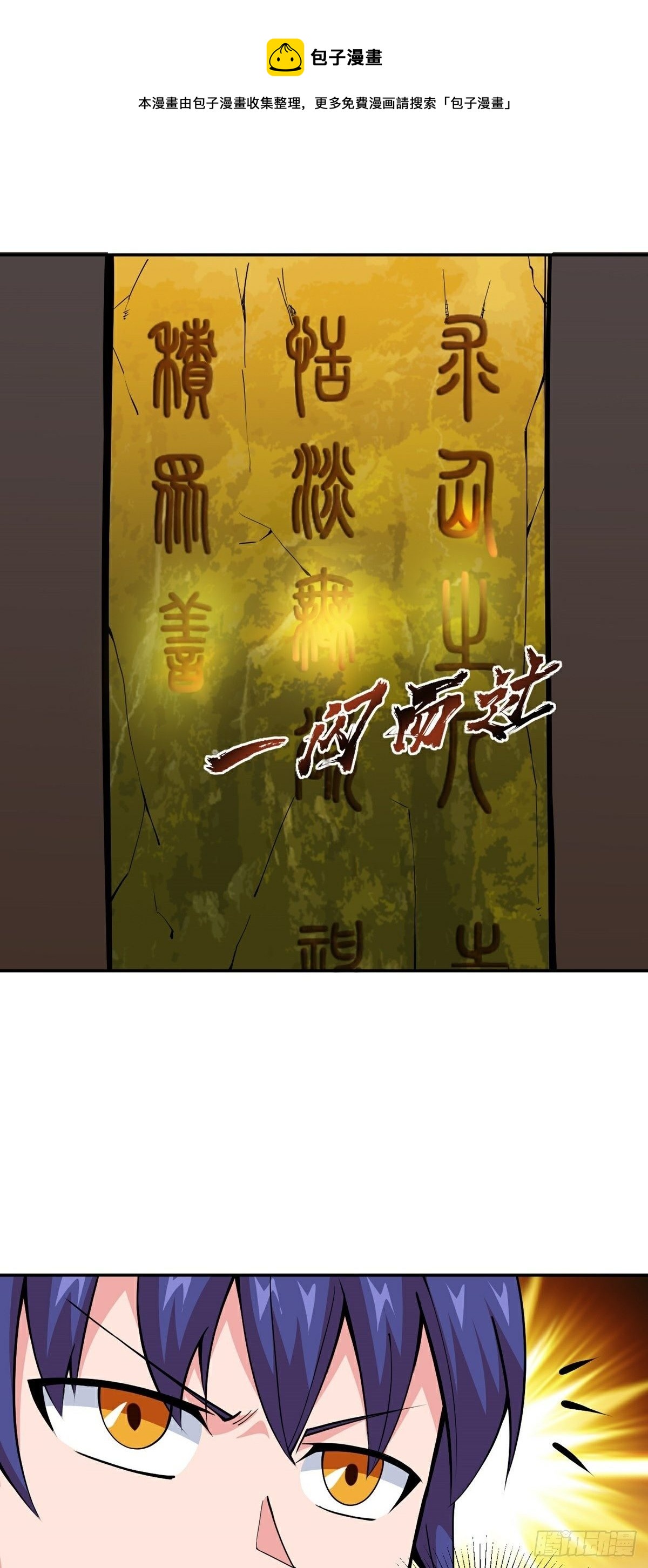 第15话 三尸试炼-第17话