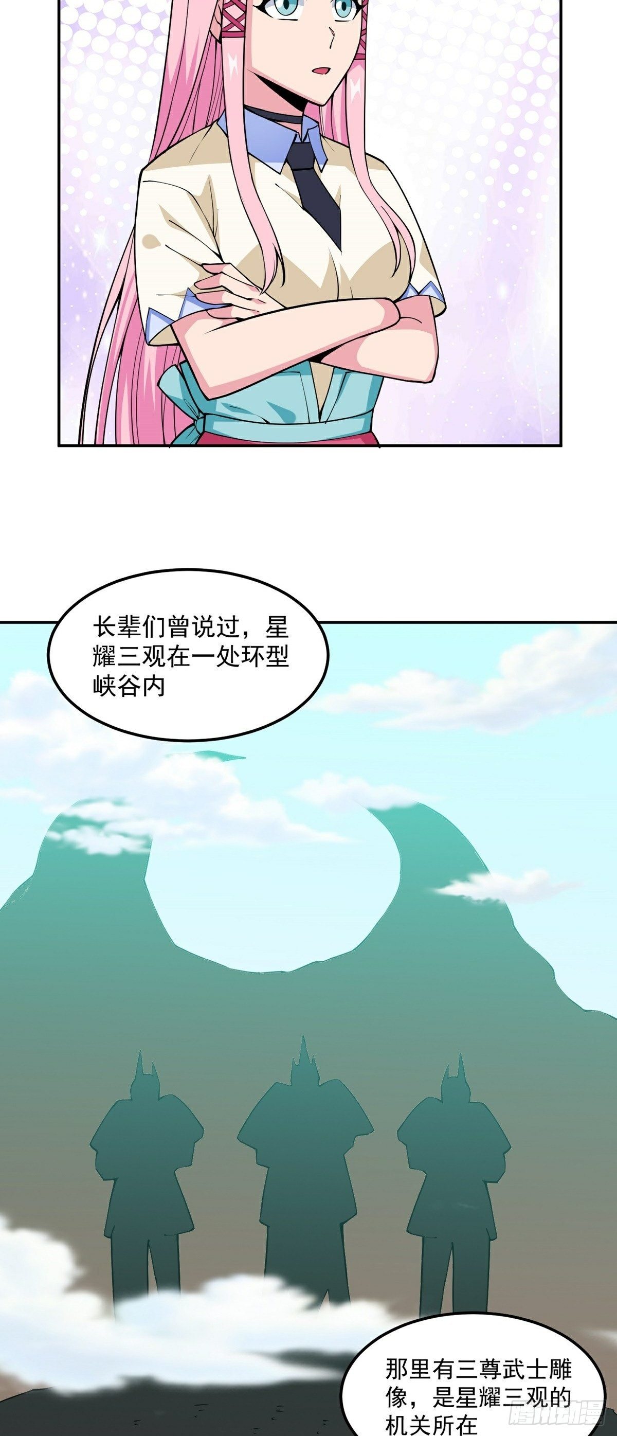 第15话 三尸试炼-第17话