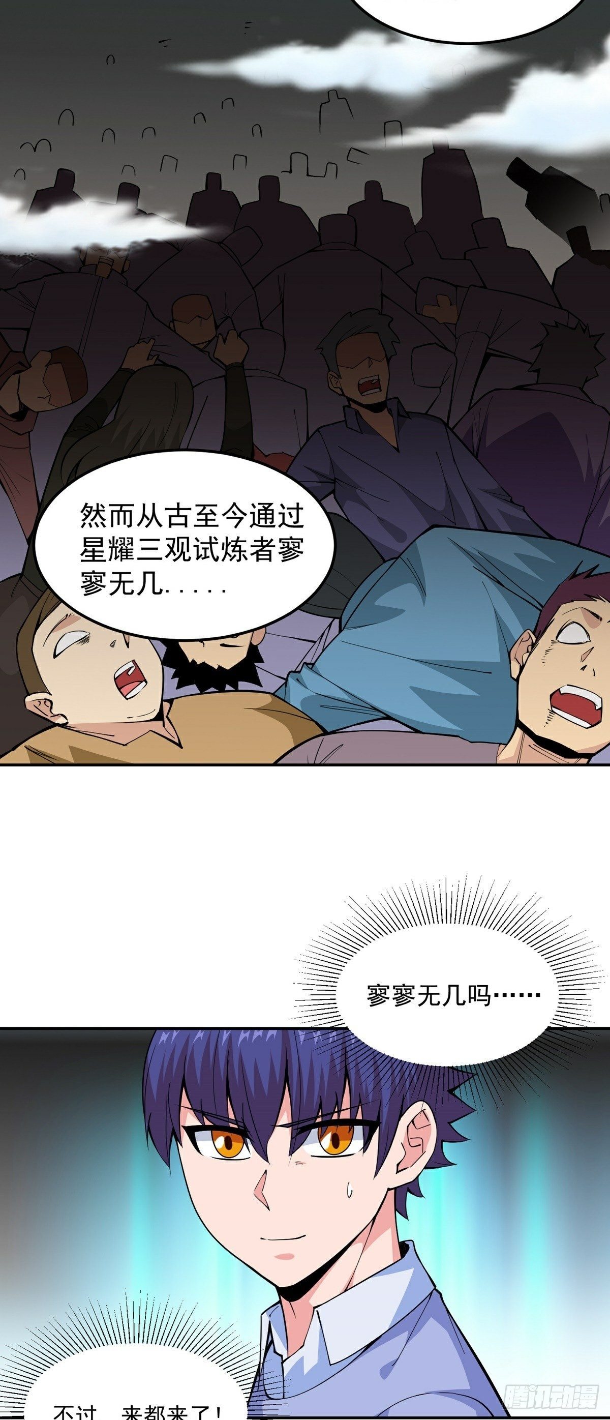 第15话 三尸试炼-第17话