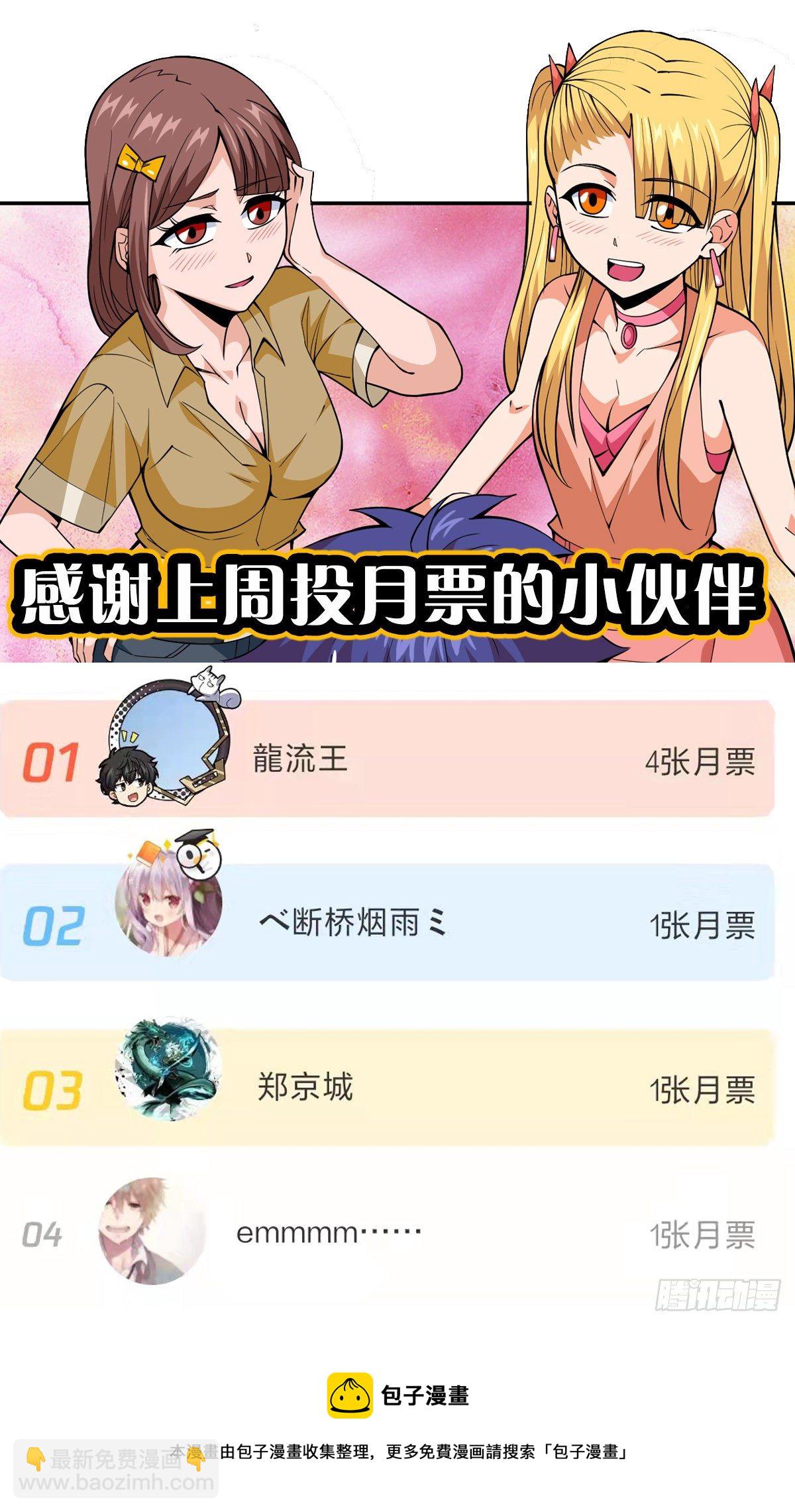 第15话 三尸试炼-第17话