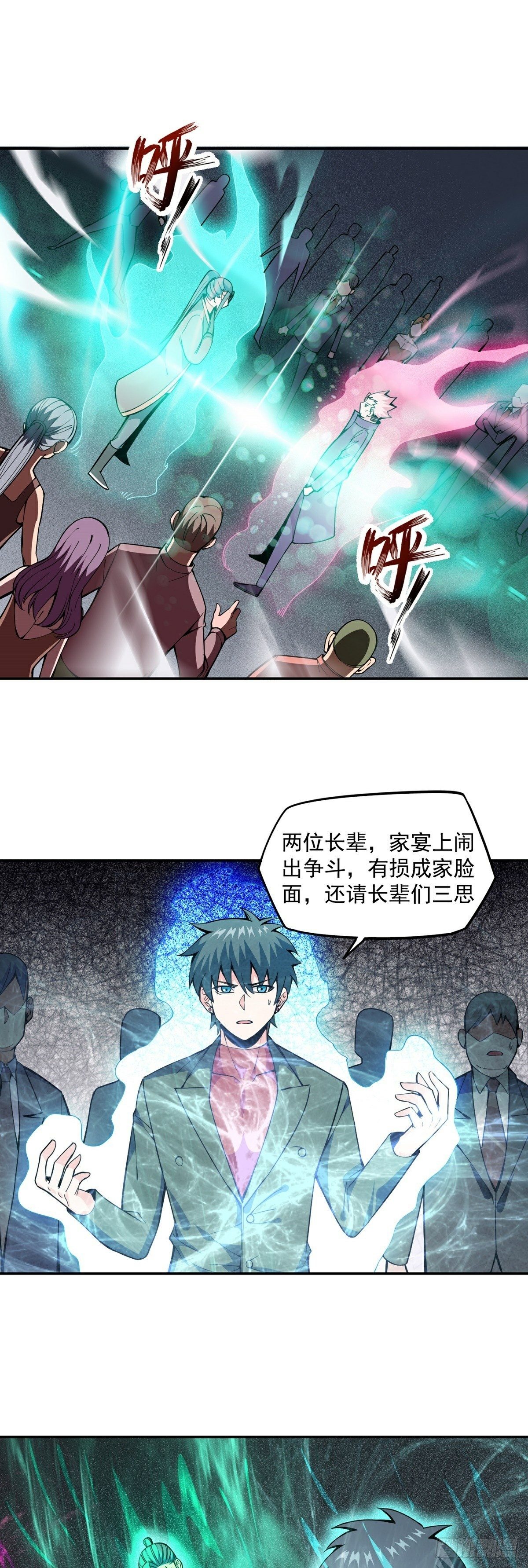 第17话 转世？！(1/2)-第19话