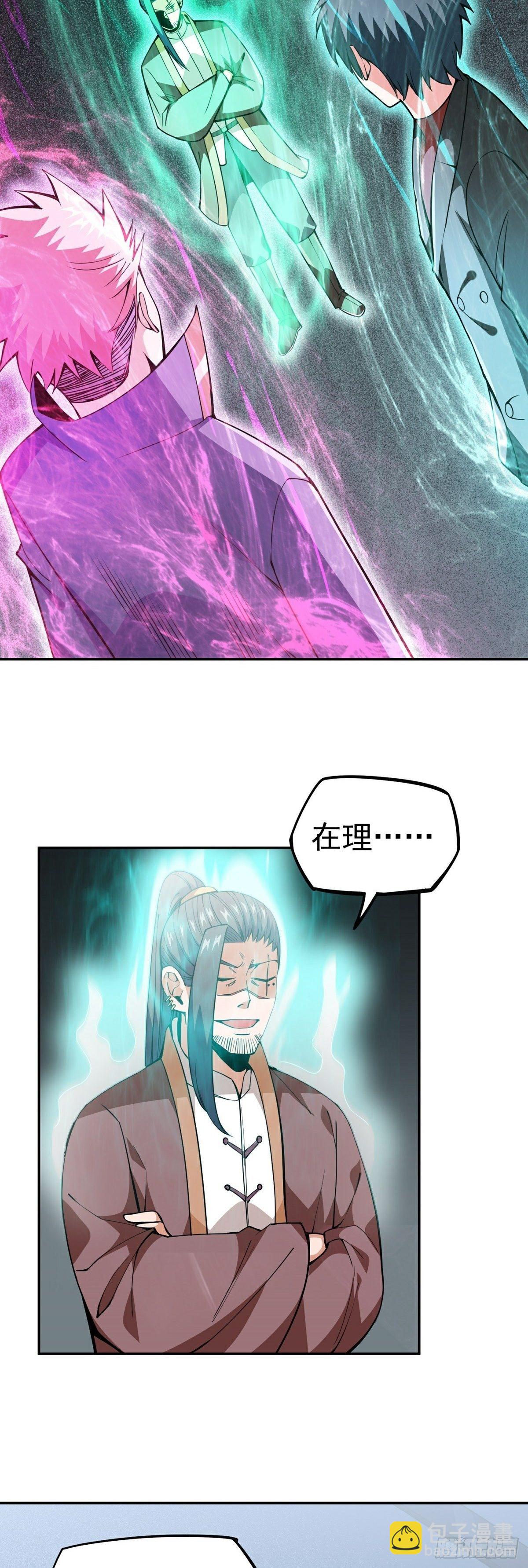 第17话 转世？！(1/2)-第19话