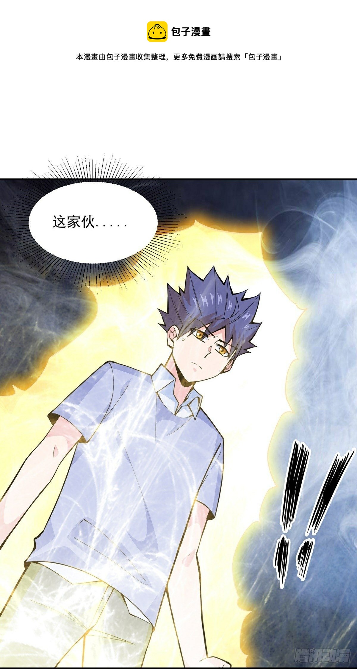 第17话 转世？！(1/2)-第19话