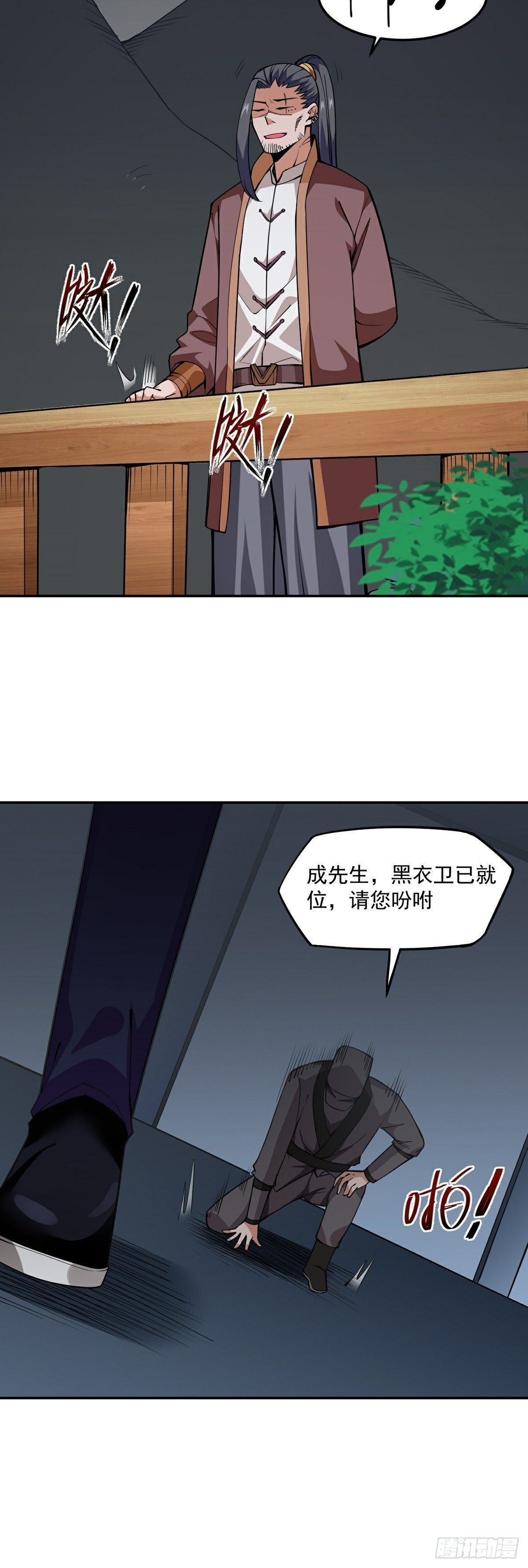 第17话 转世？！(1/2)-第19话