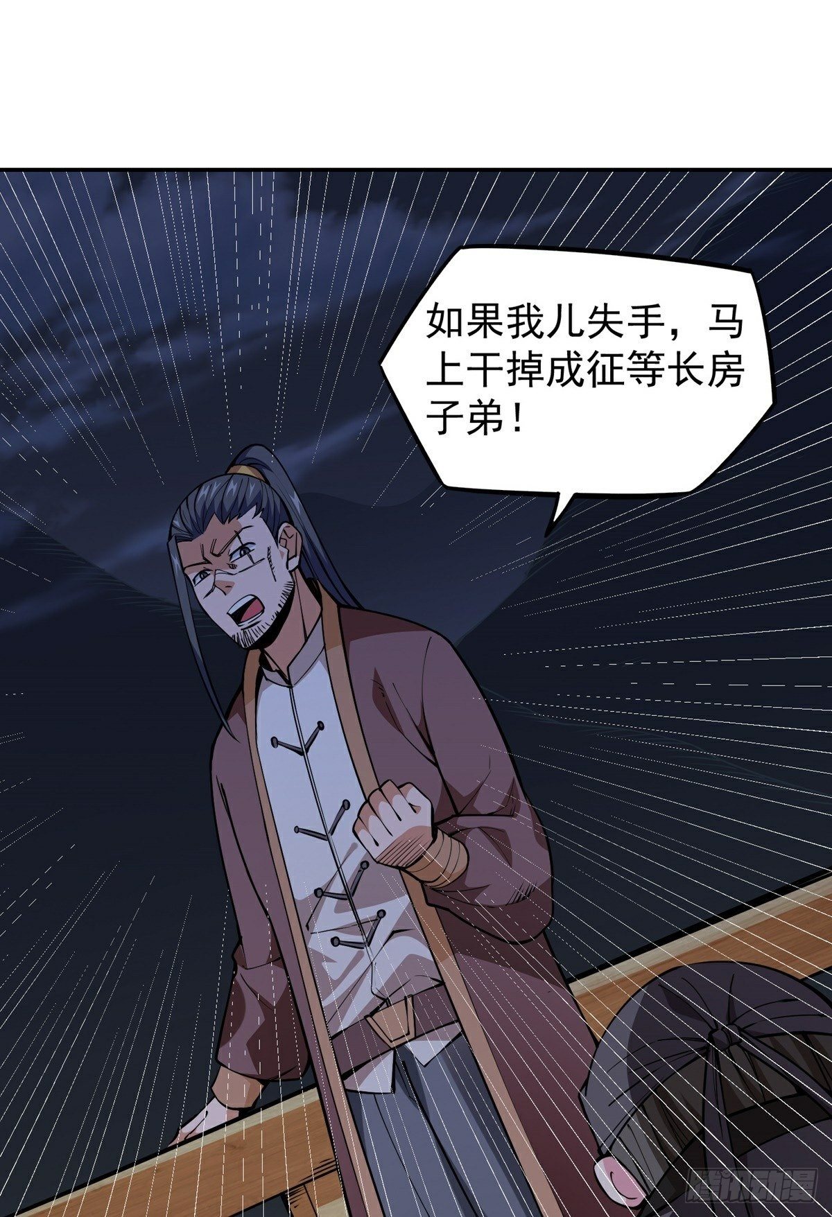 第17话 转世？！(1/2)-第19话