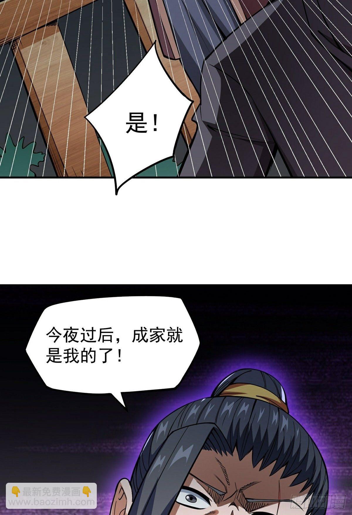 第17话 转世？！(1/2)-第19话