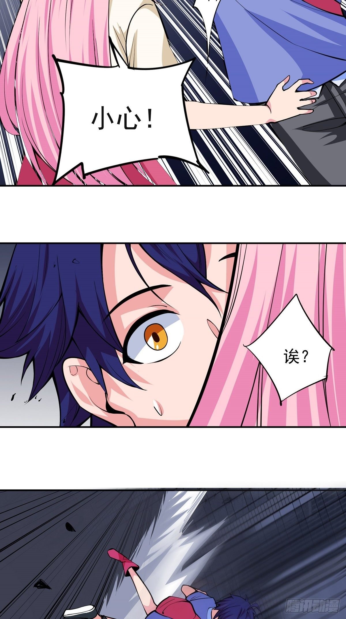 第1话 美女叫我掌门！？(1/2)-第3话