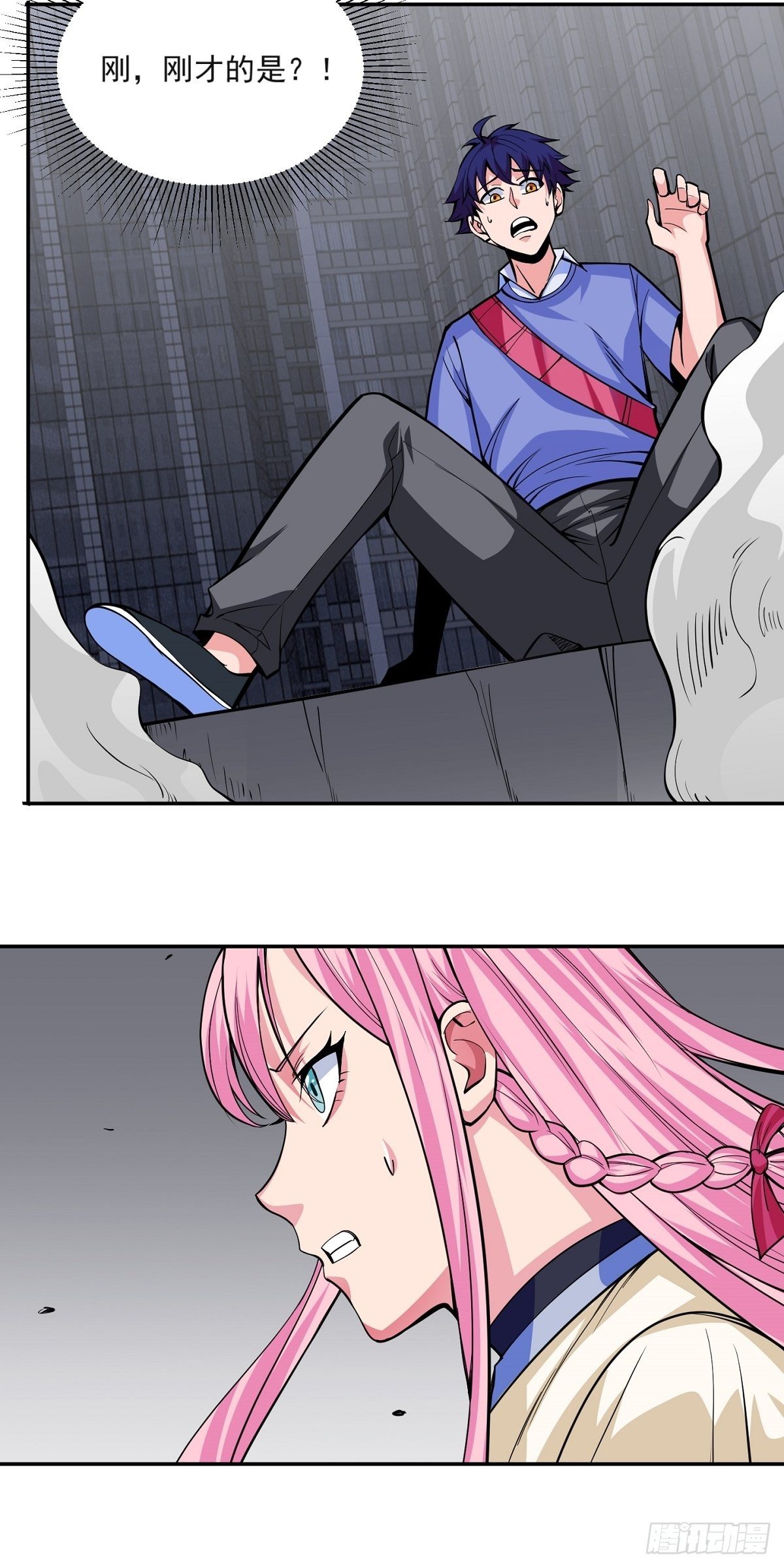 第1话 美女叫我掌门！？(1/2)-第3话
