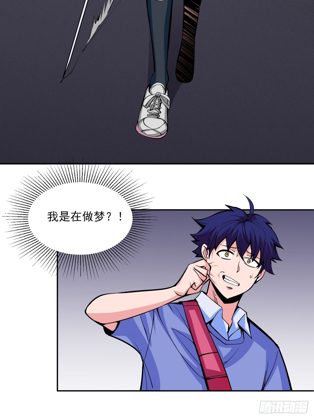第1话 美女叫我掌门！？(1/2)-第3话