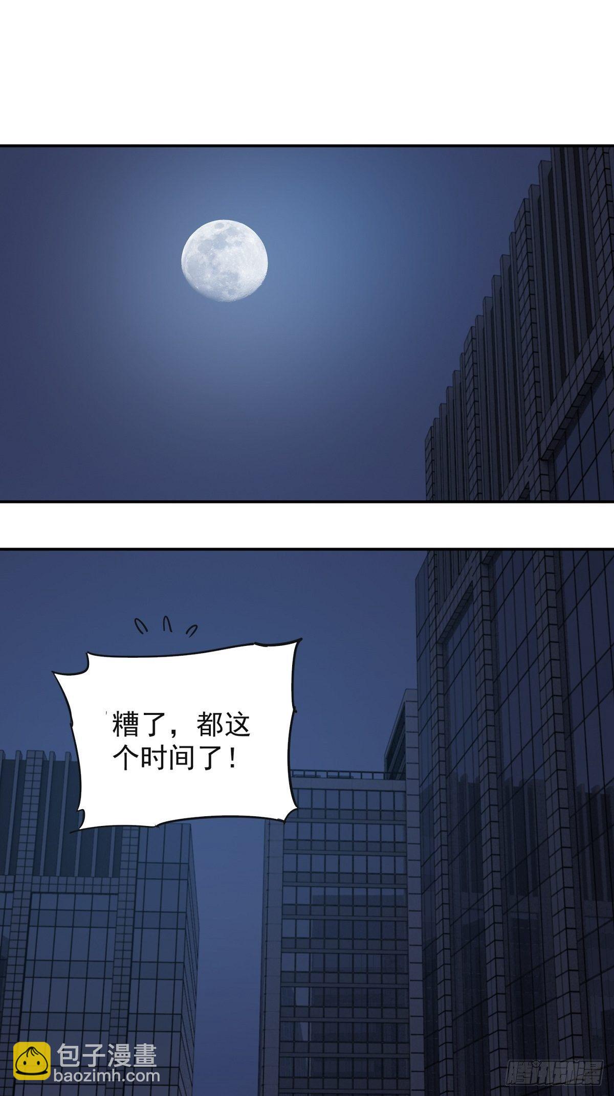 第1话 美女叫我掌门！？(1/2)-第3话