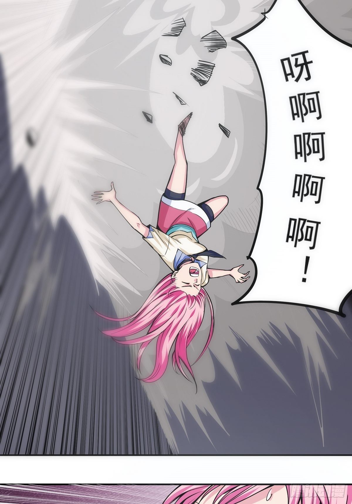 第1话 美女叫我掌门！？(1/2)-第3话