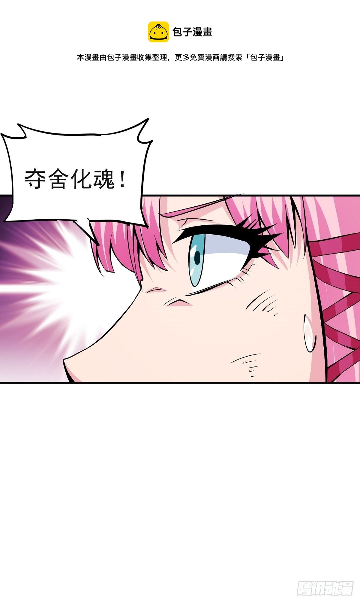 第1话 美女叫我掌门！？(1/2)-第3话
