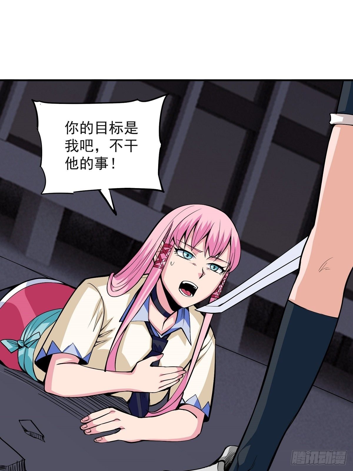 第1话 美女叫我掌门！？(1/2)-第3话