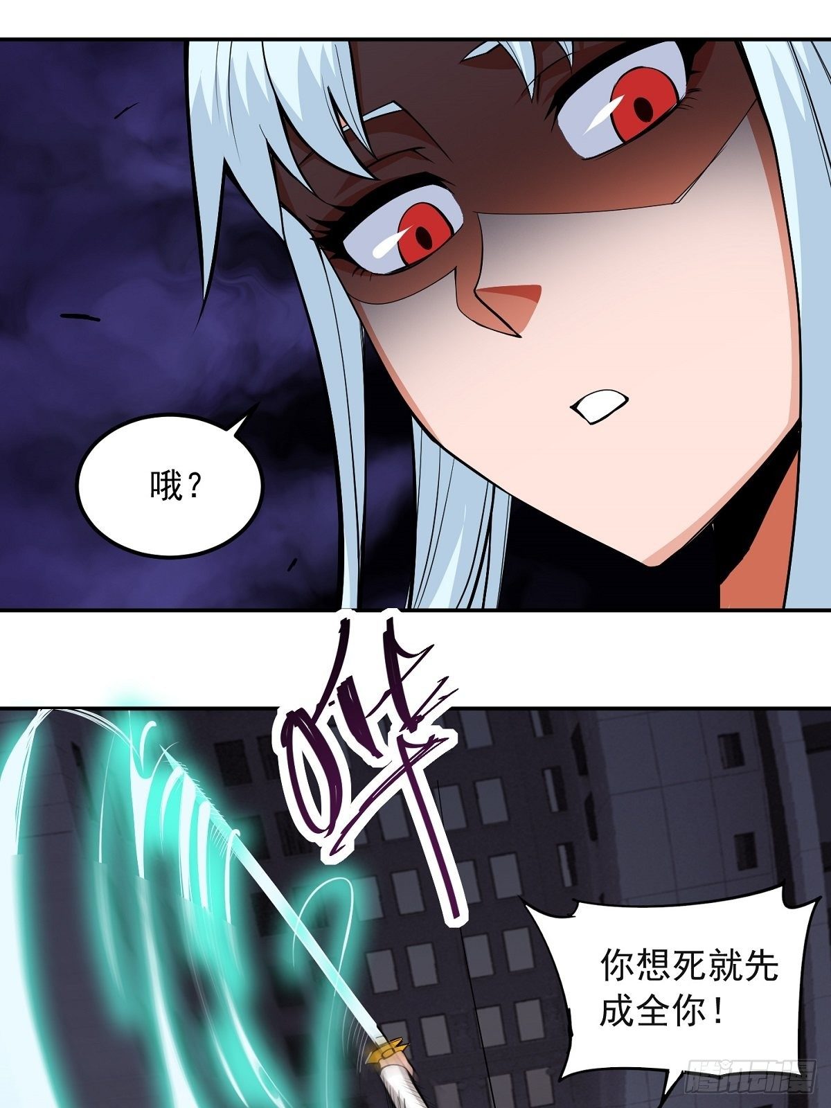 第1话 美女叫我掌门！？(1/2)-第3话
