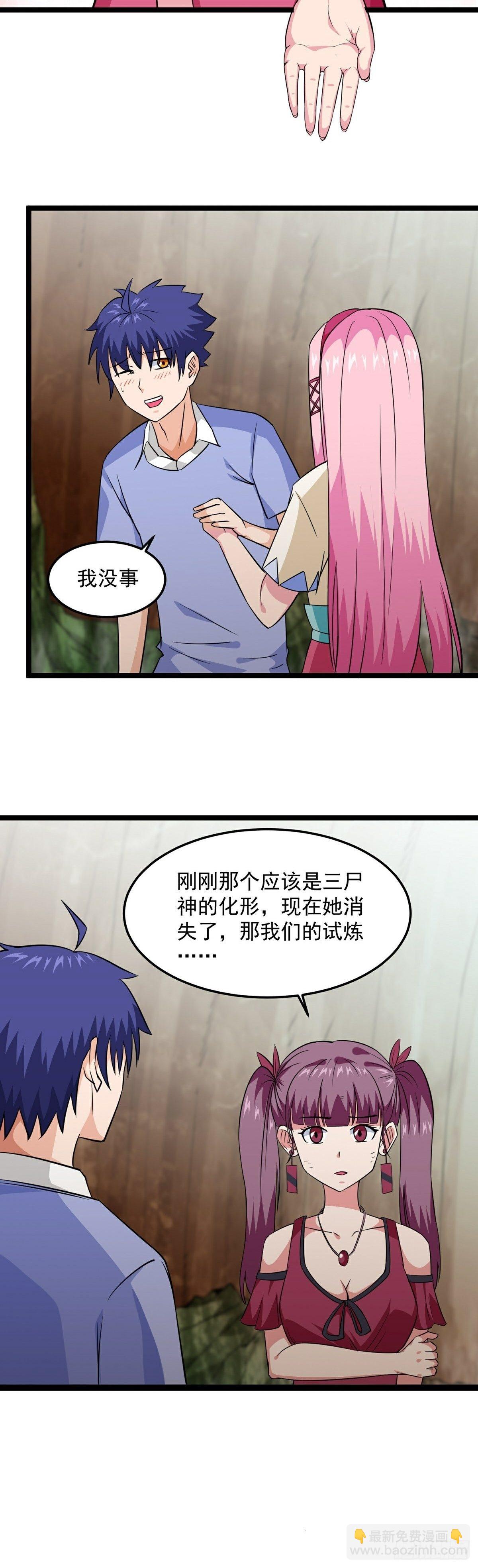 第19话 试炼结束-第21话
