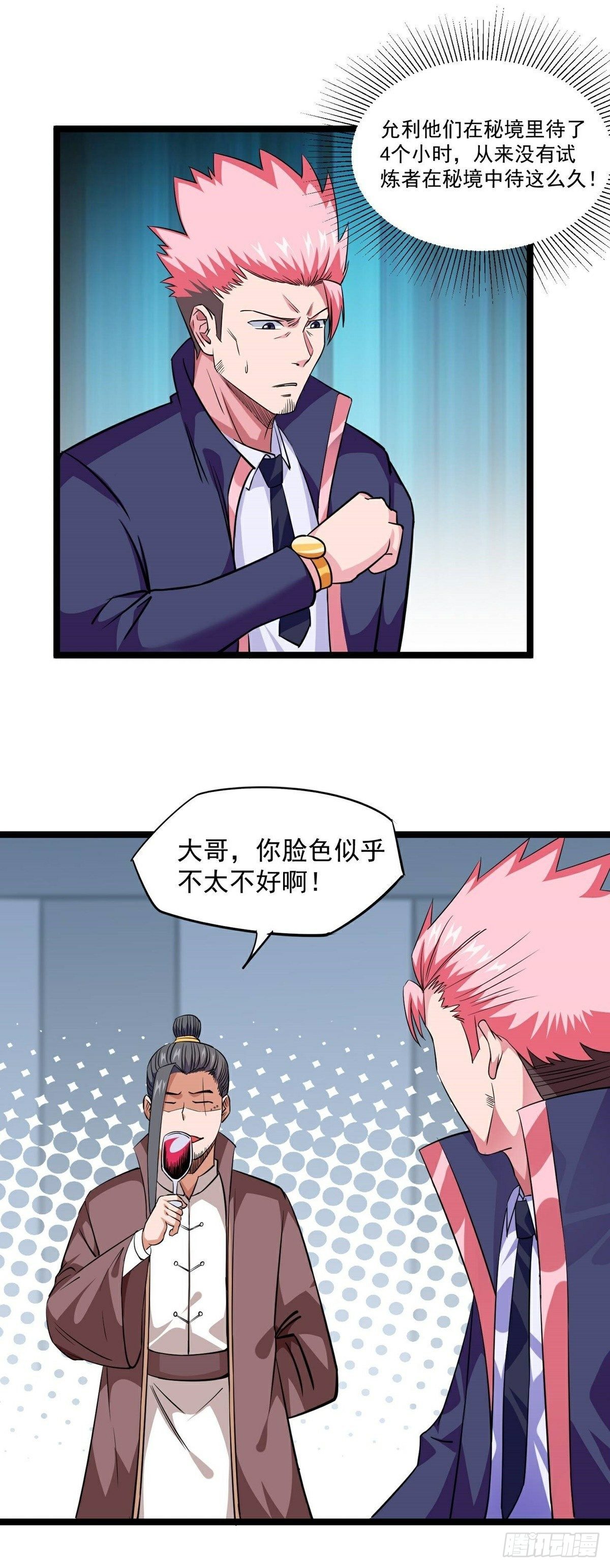 第19话 试炼结束-第21话