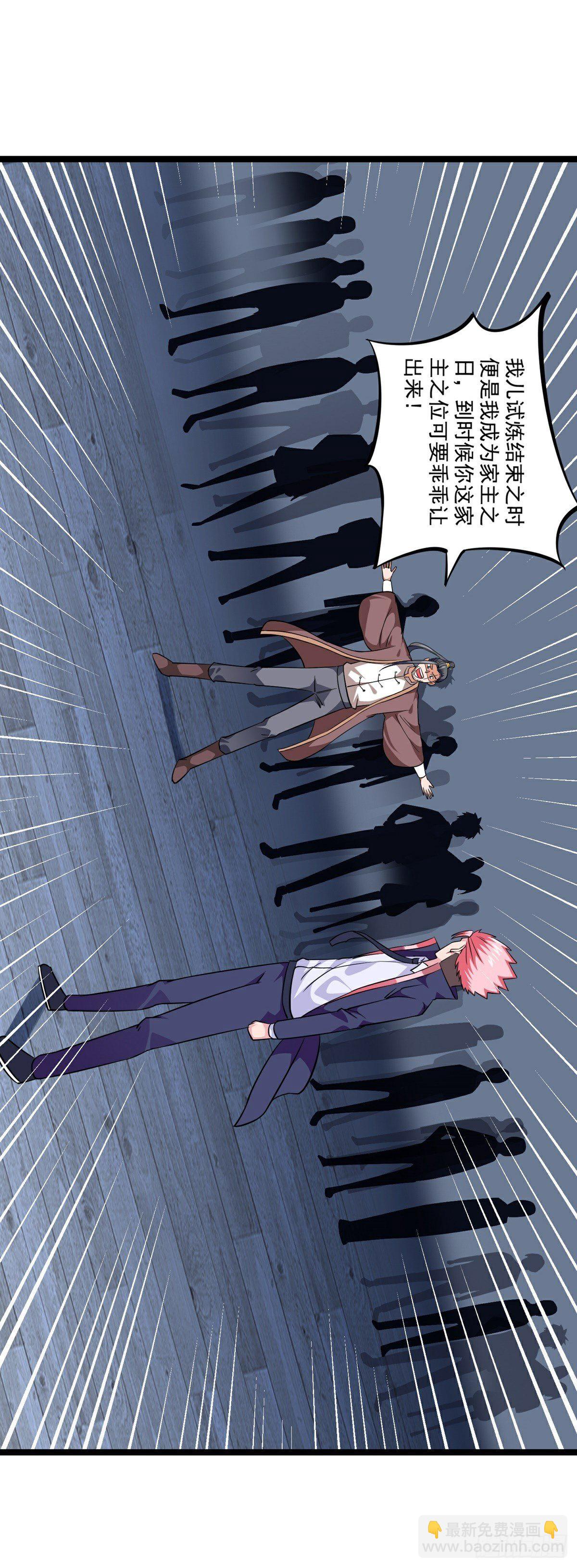 第19话 试炼结束-第21话