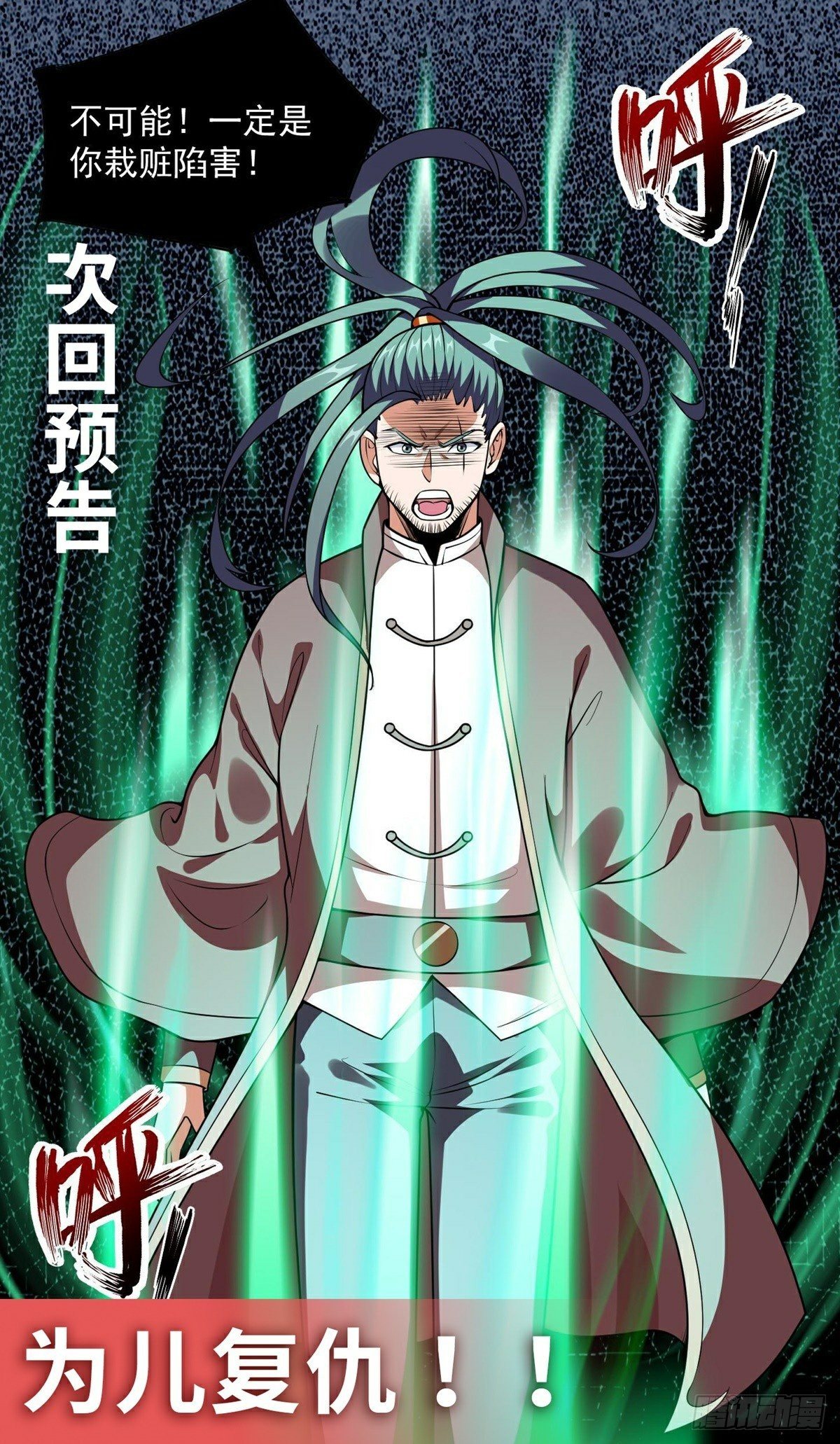 第19话 试炼结束-第21话