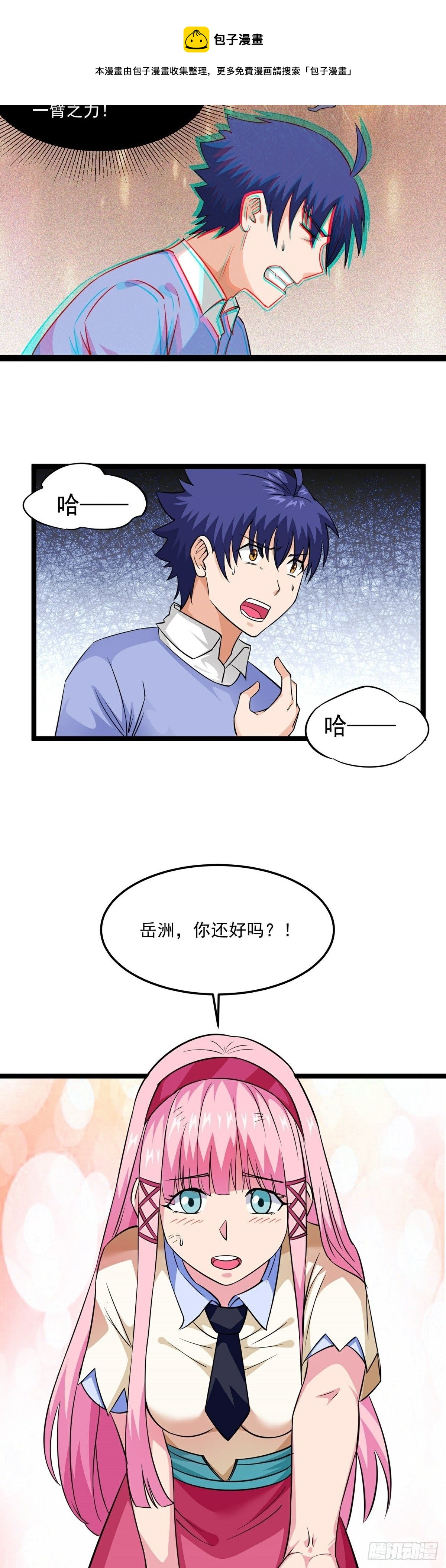 第19话 试炼结束-第21话