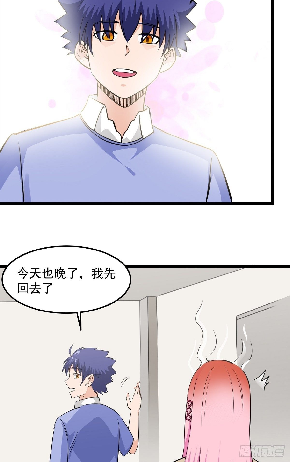 第21话 吻-第23话