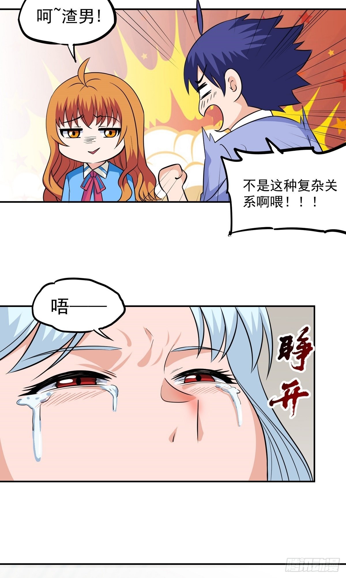第23话 谈心-第25话