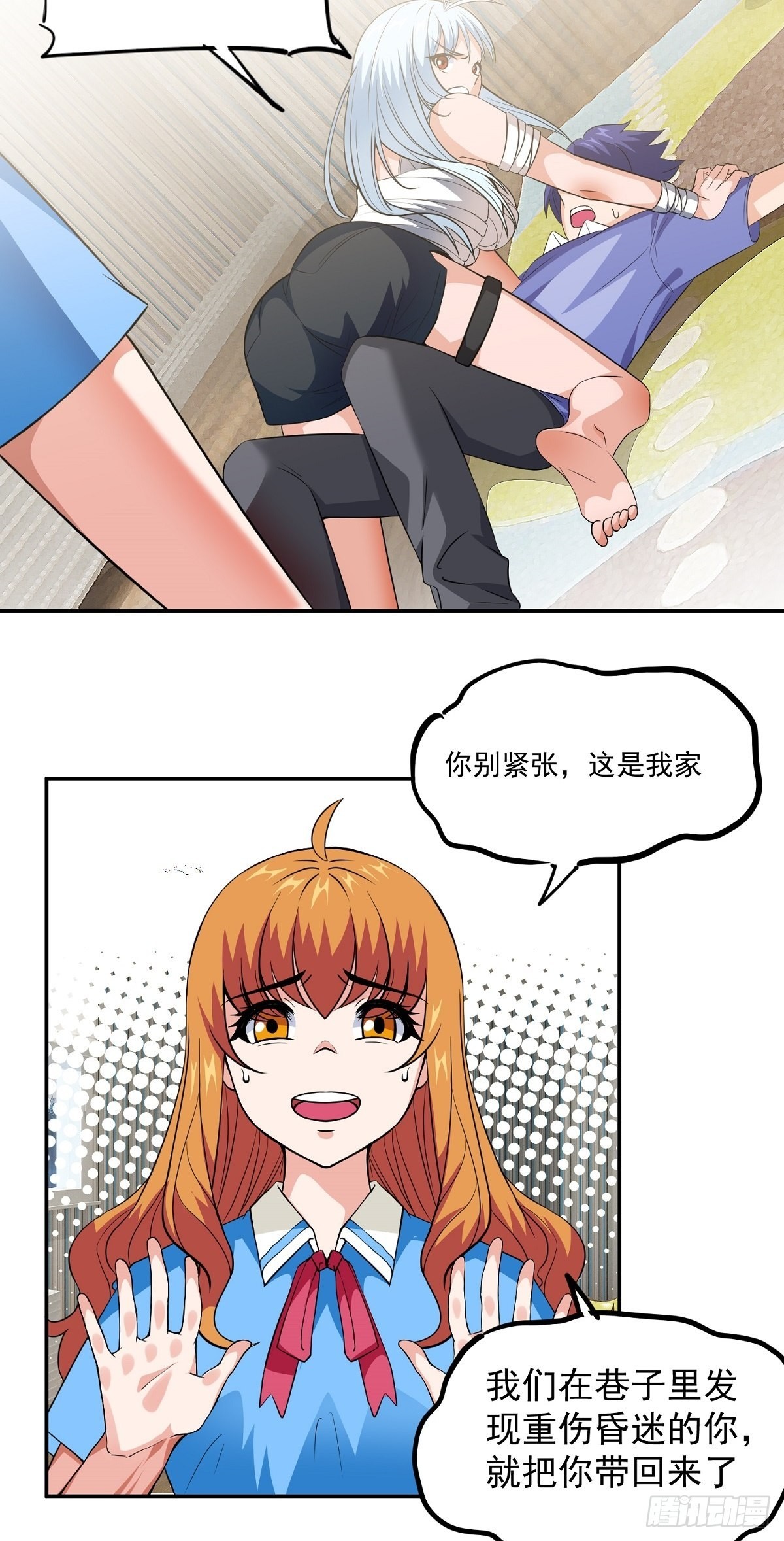 第23话 谈心-第25话