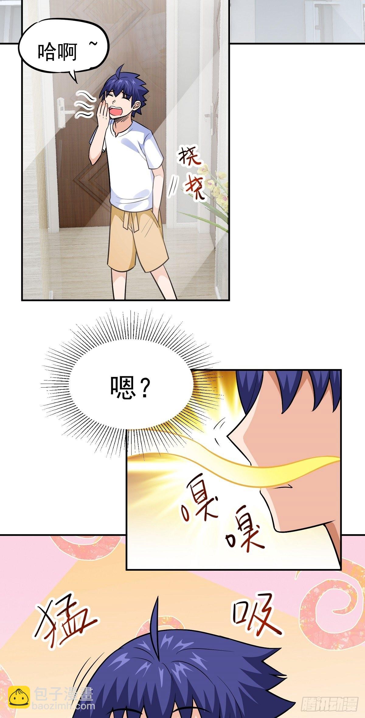 第23话 谈心-第25话