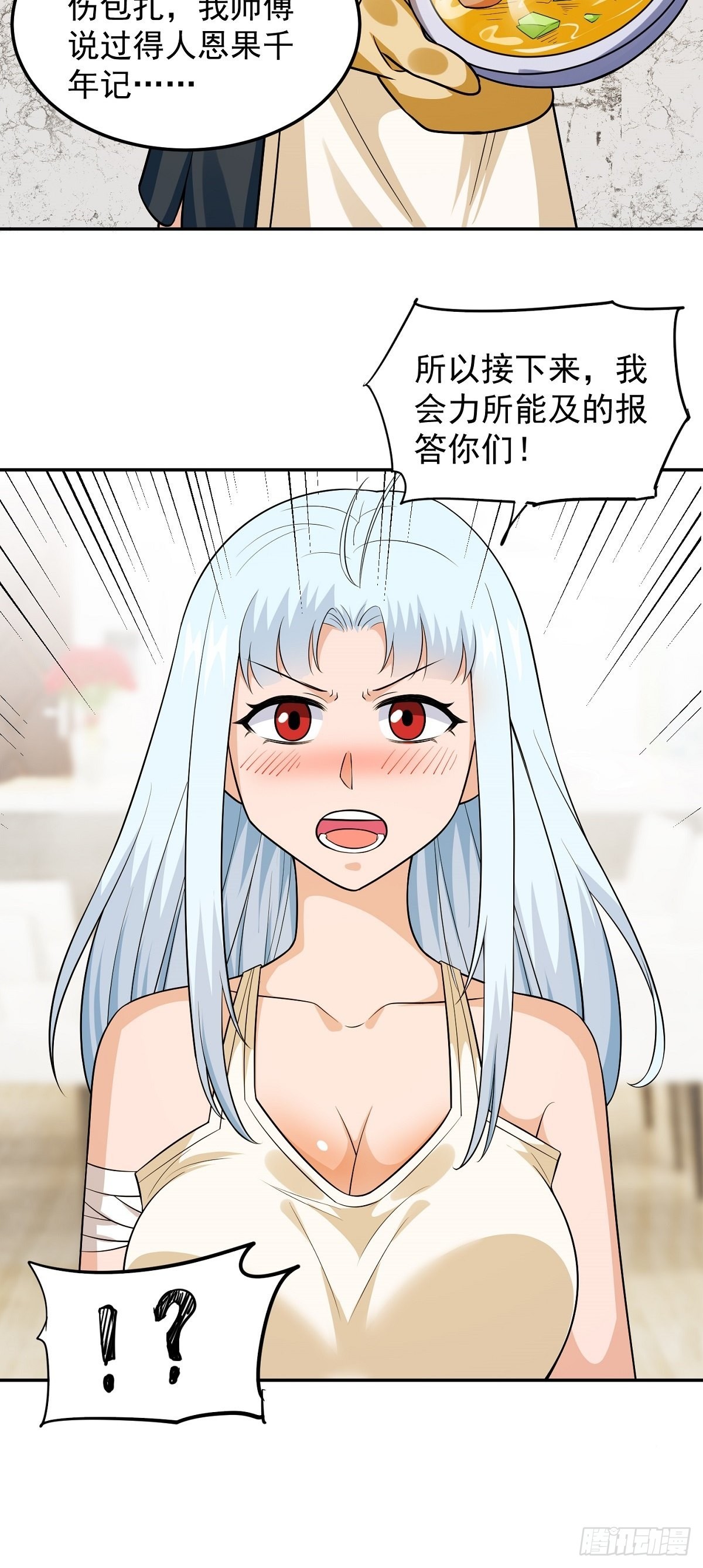 第23话 谈心-第25话