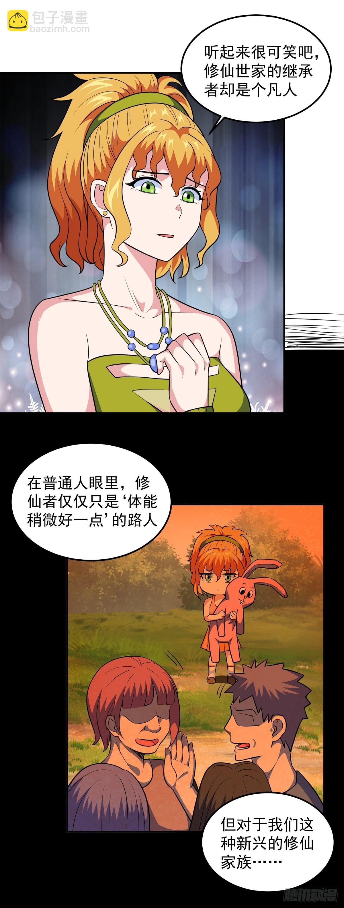 第25话 供奉-第27话