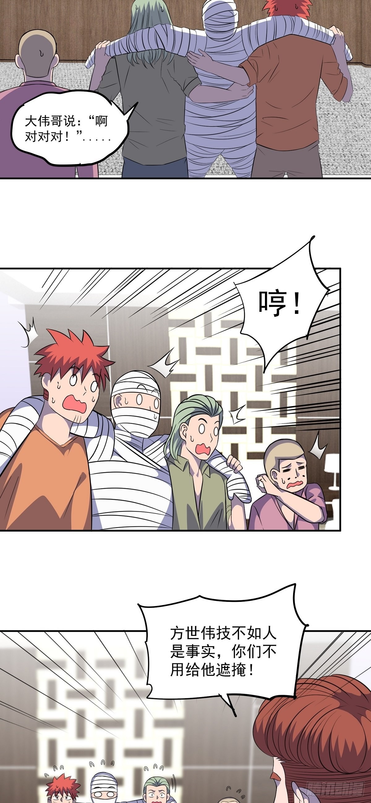 第25话 供奉-第27话