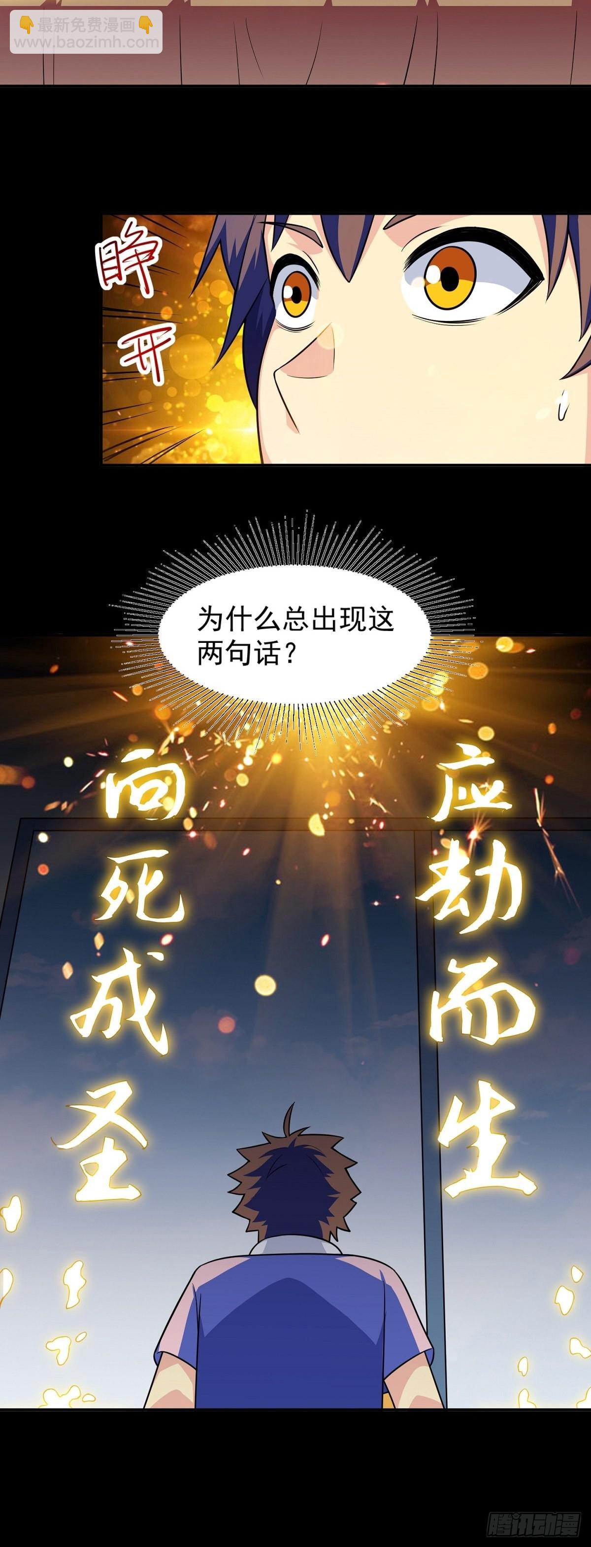 第26话 神秘转校生-第29话