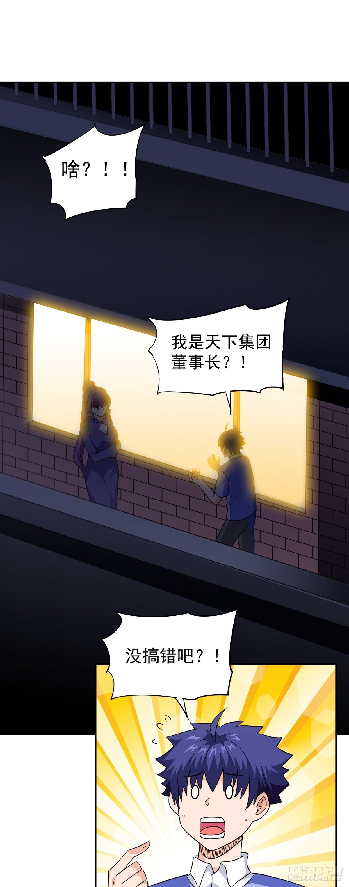 第26话 神秘转校生-第29话