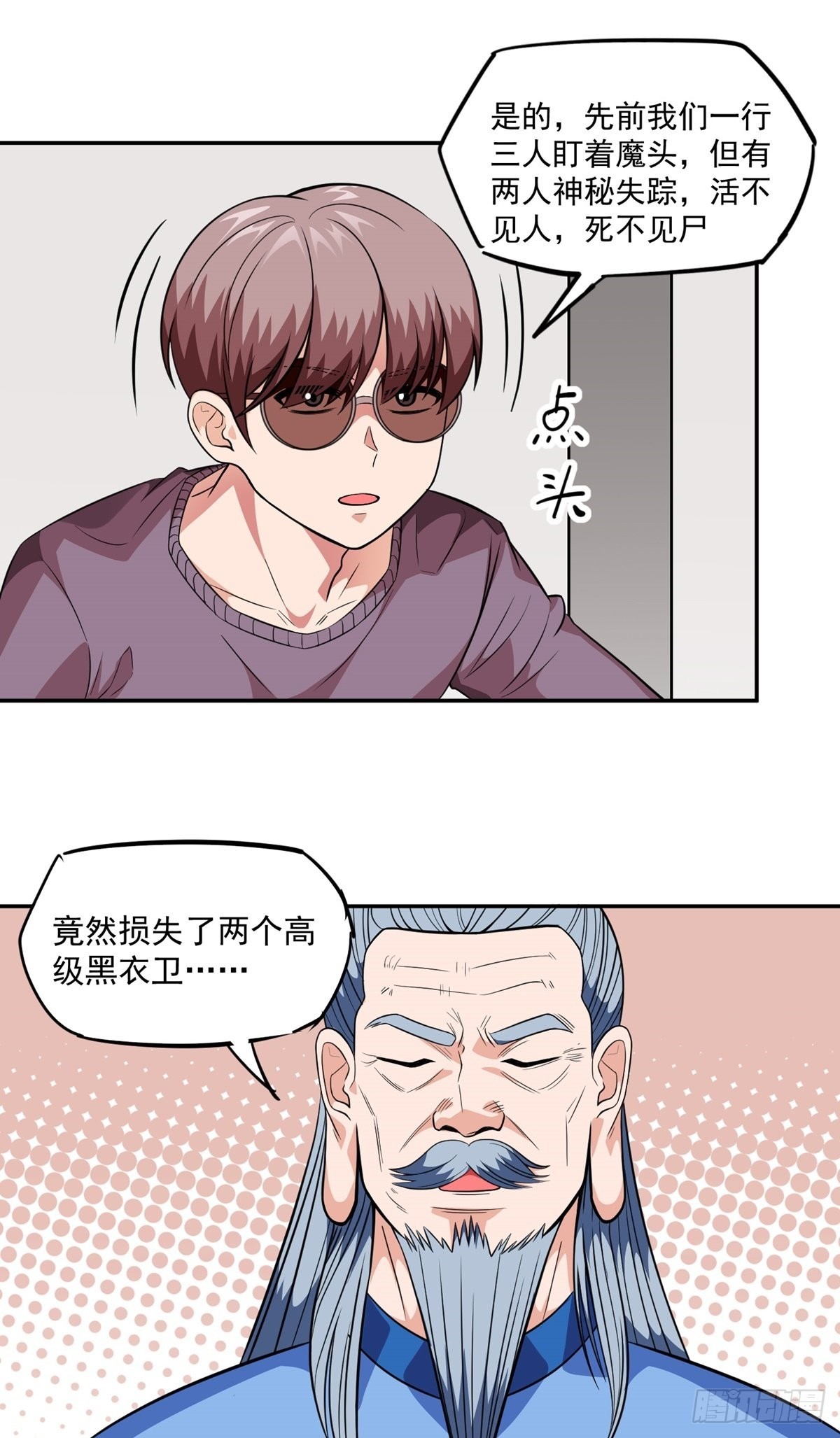 第30话 要荷的过往-第33话