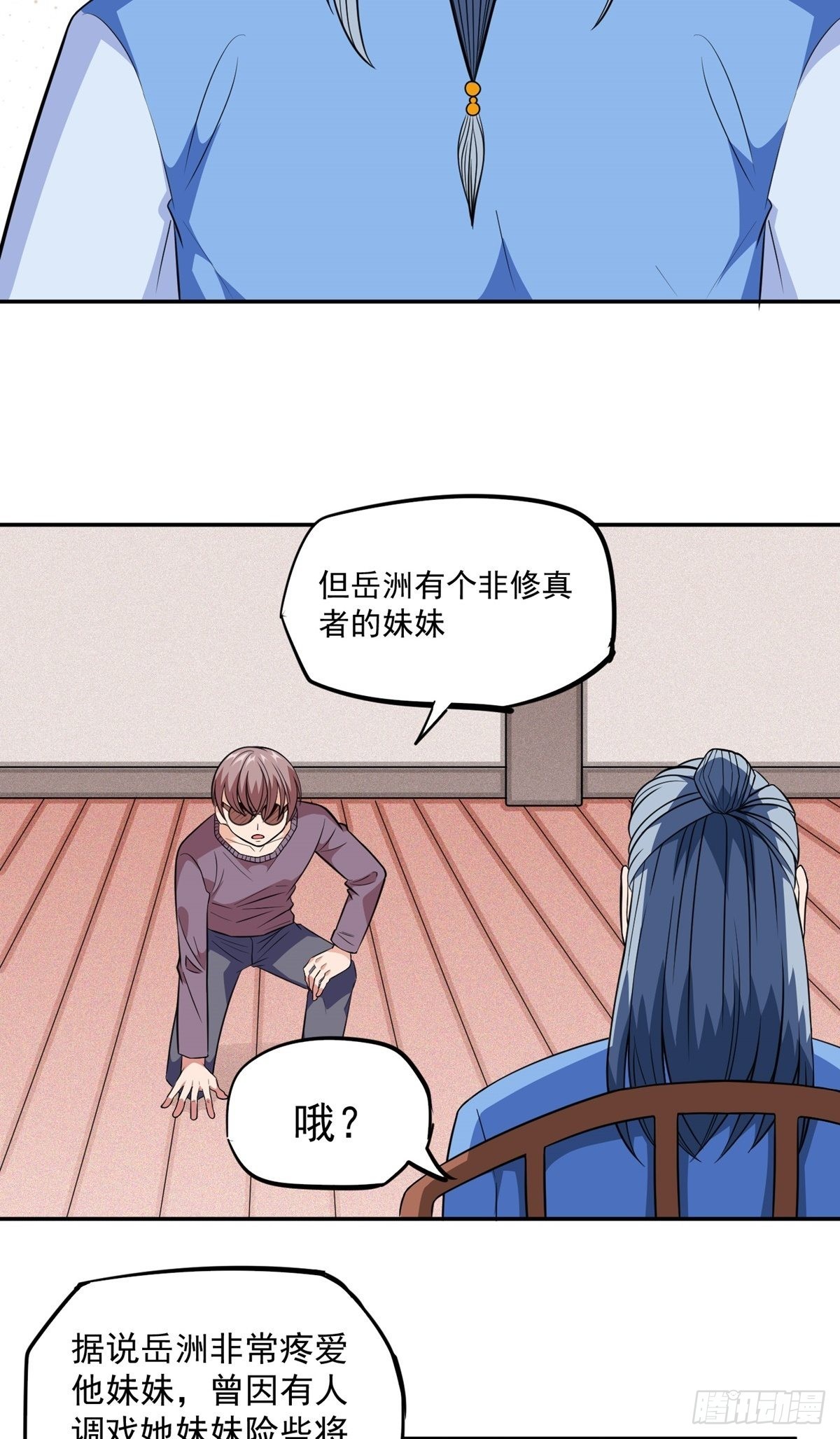 第30话 要荷的过往-第33话