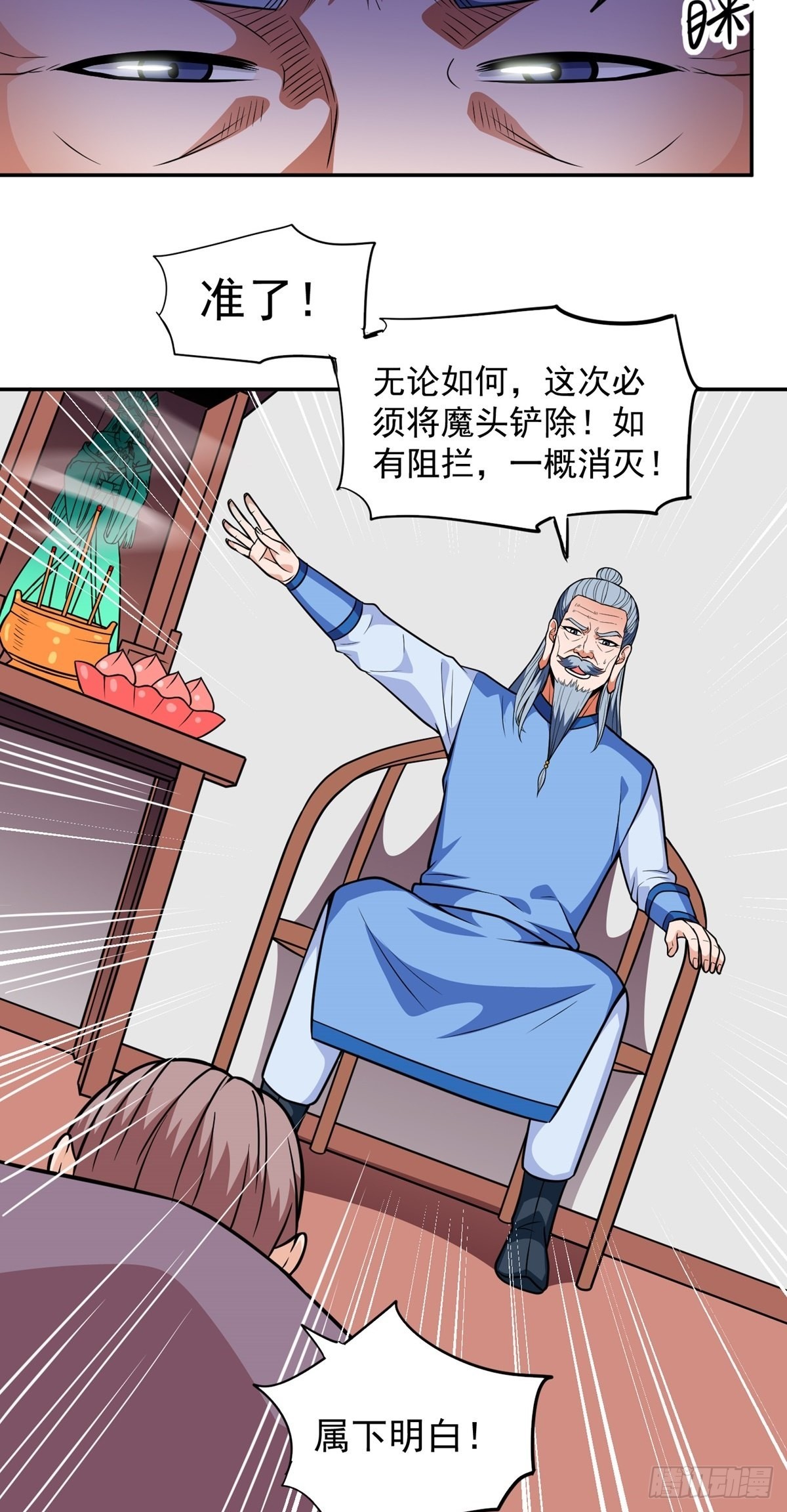 第30话 要荷的过往-第33话